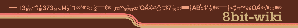 Logo des 8Bit-Wiki